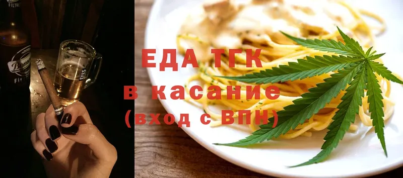 наркошоп  Белозерск  Cannafood конопля 