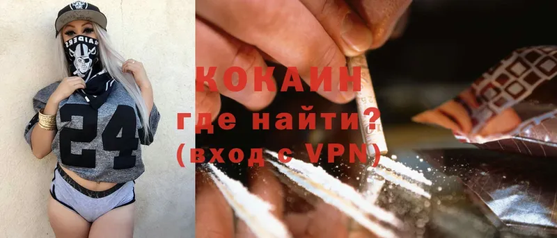 купить   Белозерск  даркнет наркотические препараты  Cocaine Fish Scale 